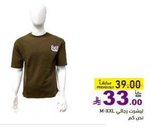 Kids Wear in Aswaq Ramez, Saudi Arabia Offers - Saudi Arabia available at Aswaq Ramez in KSA, Saudi Arabia, Saudi - Tabuk