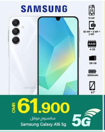 SAMSUNG available at KM Trading  in Oman - Sohar