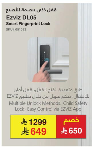 EZVIZ available at Jarir Bookstore in KSA, Saudi Arabia, Saudi - Yanbu