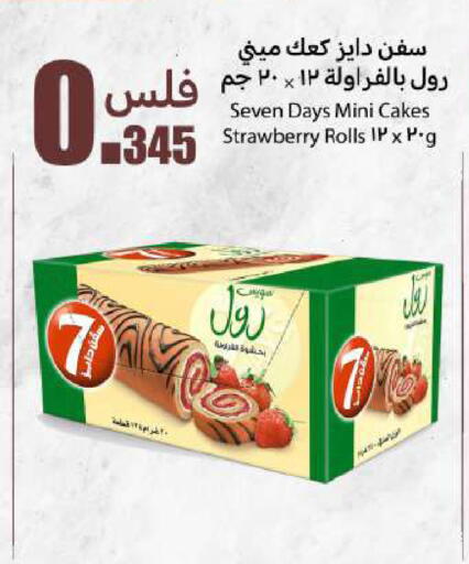 Strawberry available at Meem Central Market Co in Kuwait - Ahmadi Governorate