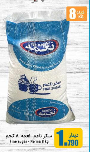 السكر و التحلية in شركة سوق ميم المركزي , الكويت Offers - الكويت available at شركة سوق ميم المركزي in الكويت - محافظة الجهراء