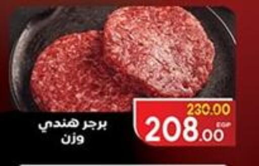 available at جلهوم ماركت in Egypt - القاهرة