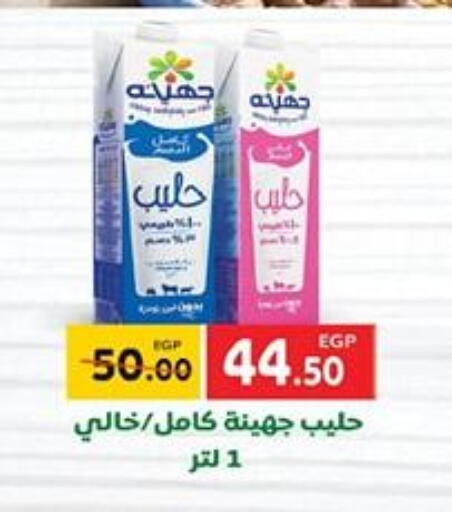 Flavoured Milk available at Galhom Market in Egypt - Cairo