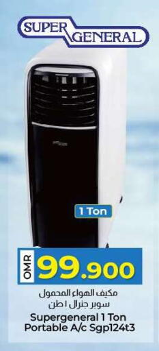 SUPER GENERAL AC available at KM Trading  in Oman - Sohar