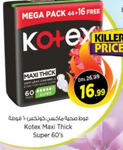 النظافة الشخصية النسائية in نستو هايبرماركت, UAE Offers - الإمارات العربية المتحدة كوتيكس available at نستو هايبرماركت in الإمارات العربية المتحدة , الامارات - ٱلْعَيْن