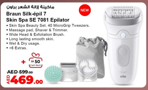 Hair Remover  available at Lulu Hypermarket in UAE - Abu Dhabi