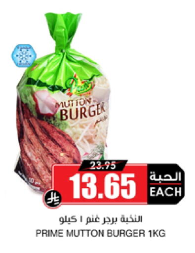 Frozen Meat in Prime Supermarket, Saudi Arabia Offers - Saudi Arabia available at Prime Supermarket in KSA, Saudi Arabia, Saudi - Al Bahah