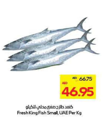 King Fish available at Megamart Supermarket  in UAE - Dubai