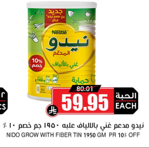 نيدو حليب مجفف available at أسواق النخبة in مملكة العربية السعودية, السعودية, سعودية - حفر الباطن