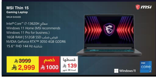 كمبيوتر ولابتوب in مكتبة جرير, المملكة العربية السعودية Offers - المملكة العربية السعودية available at مكتبة جرير in مملكة العربية السعودية, السعودية, سعودية - الباحة