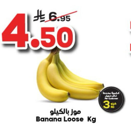 موز available at الدكان in مملكة العربية السعودية, السعودية, سعودية - جدة