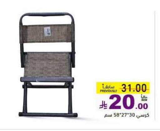 أثاث المنزل in أسواق رامز, المملكة العربية السعودية Offers - المملكة العربية السعودية available at أسواق رامز in مملكة العربية السعودية, السعودية, سعودية - تبوك