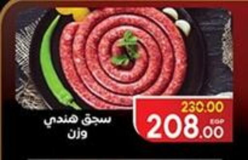 available at جلهوم ماركت in Egypt - القاهرة
