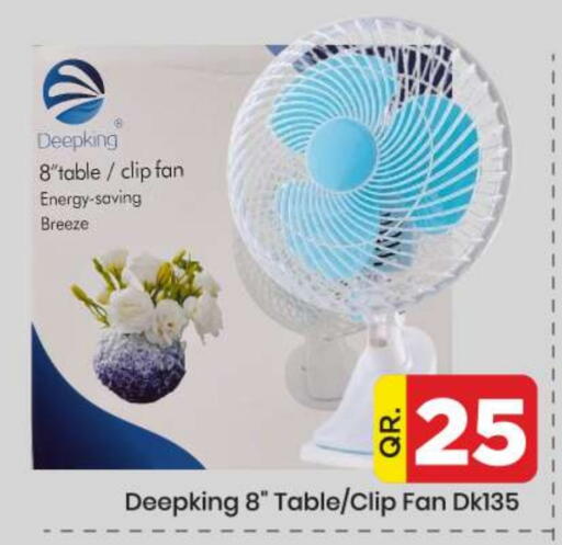 Fan available at Doha Daymart in Qatar - Doha