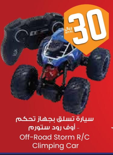 هدايا و ألعاب in ستي فلاور, المملكة العربية السعودية Offers - المملكة العربية السعودية available at ستي فلاور in مملكة العربية السعودية, السعودية, سعودية - عرعر