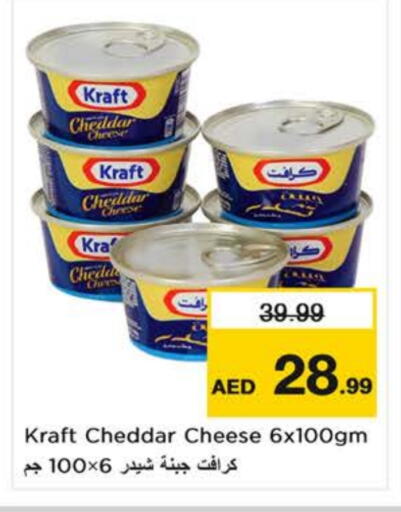 كيلوجز جبنة الشيدر available at نستو هايبرماركت in الإمارات العربية المتحدة , الامارات - ٱلْفُجَيْرَة‎