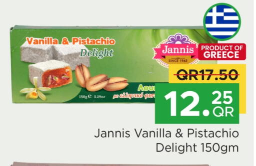 Vanilla available at مركز التموين العائلي in قطر - الخور