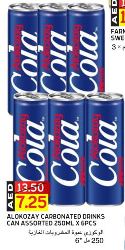 المشروبات الغازية in سيليكت ماركت, UAE Offers - الإمارات العربية المتحدة ألوكوزاي available at سيليكت ماركت in الإمارات العربية المتحدة , الامارات - أبو ظبي