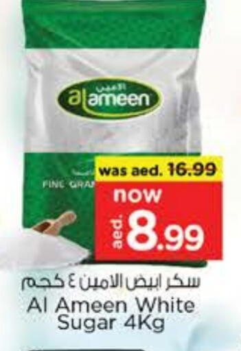 الأمين available at نستو هايبرماركت in الإمارات العربية المتحدة , الامارات - ٱلْعَيْن‎