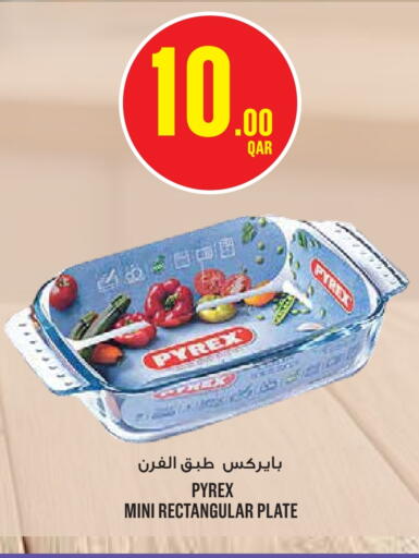 available at مونوبريكس in قطر - الخور