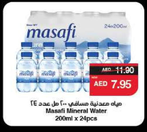 مصافي available at سبار هايبرماركت in الإمارات العربية المتحدة , الامارات - ٱلْعَيْن‎