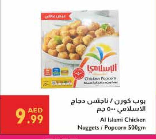 الإسلامي ناجتس الدجاج available at إسطنبول سوبرماركت in الإمارات العربية المتحدة , الامارات - ٱلْعَيْن‎
