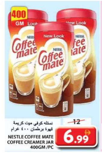 كوفي ميت مبيض القهوة available at جراند هايبر ماركت in الإمارات العربية المتحدة , الامارات - الشارقة / عجمان