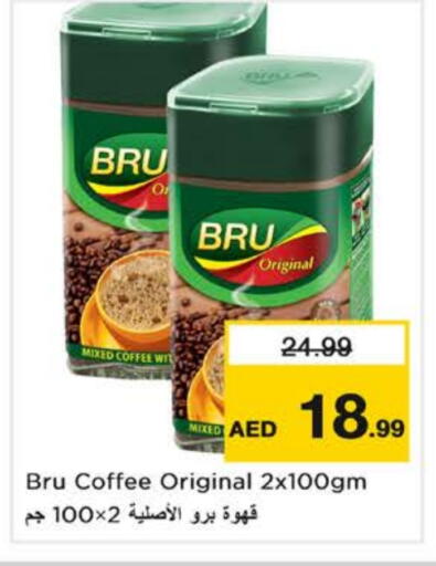 برو قهوة available at نستو هايبرماركت in الإمارات العربية المتحدة , الامارات - الشارقة / عجمان