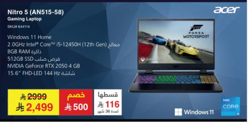 كمبيوتر ولابتوب in مكتبة جرير, المملكة العربية السعودية Offers - المملكة العربية السعودية available at مكتبة جرير in مملكة العربية السعودية, السعودية, سعودية - الباحة