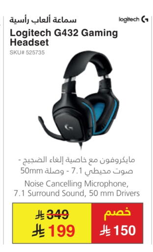 أكسسوارات in مكتبة جرير, المملكة العربية السعودية Offers - المملكة العربية السعودية سماعات أذن available at مكتبة جرير in مملكة العربية السعودية, السعودية, سعودية - الباحة