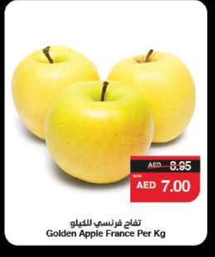 تفاح from France available at سبار هايبرماركت in الإمارات العربية المتحدة , الامارات - ٱلْعَيْن‎
