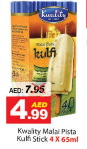 الثلج و الآيس كريم in ديزرت فريش ماركت, UAE Offers - الإمارات العربية المتحدة available at ديزرت فريش ماركت in الإمارات العربية المتحدة , الامارات - أبو ظبي