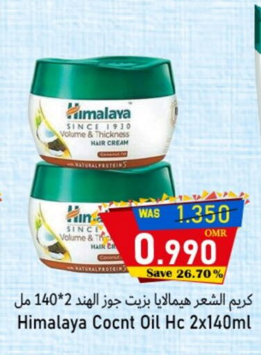 هيمالايا available at القوت هايبرماركت in عُمان - مسقط‎