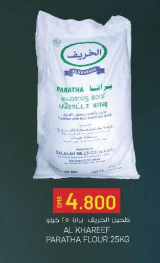 available at KM Trading  in Oman - Muscat