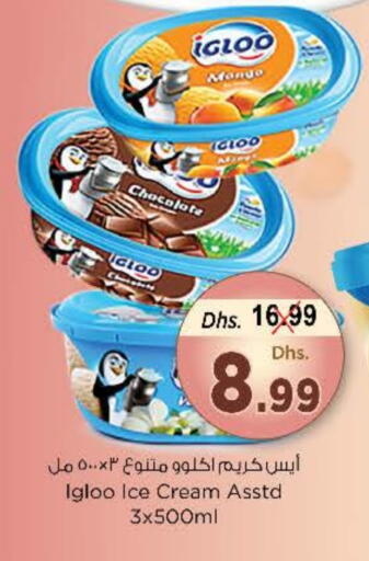 Ice & Ice cream in Nesto Hypermarket, UAE Offers - United Arab Emirates available at Nesto Hypermarket in UAE - Fujairah