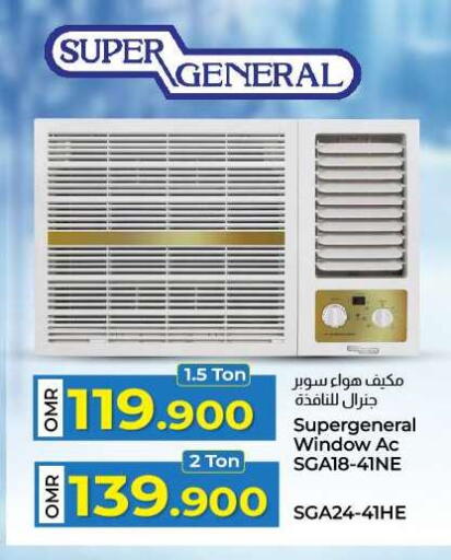 SUPER GENERAL AC available at KM Trading  in Oman - Sohar