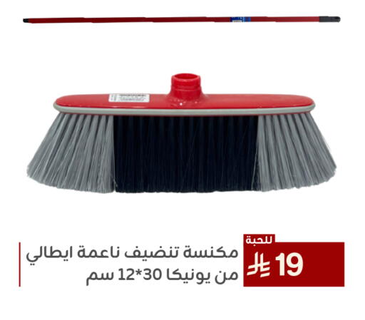Cleaning in Family Discount, Saudi Arabia Offers - Saudi Arabia available at Family Discount in KSA, Saudi Arabia, Saudi - Dammam