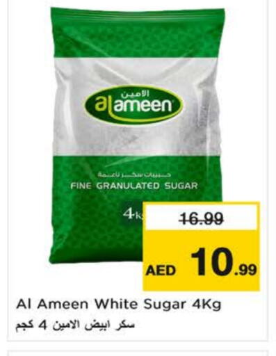 السكر و التحلية in نستو هايبرماركت, UAE Offers - الإمارات العربية المتحدة الأمين available at نستو هايبرماركت in الإمارات العربية المتحدة , الامارات - ٱلْفُجَيْرَة