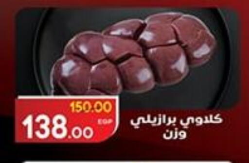 available at جلهوم ماركت in Egypt - القاهرة