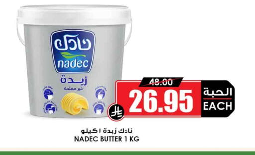 سمنة in أسواق النخبة, المملكة العربية السعودية Offers - المملكة العربية السعودية نادك available at أسواق النخبة in مملكة العربية السعودية, السعودية, سعودية - الزلفي