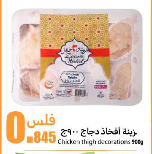 available at شركة سوق ميم المركزي  in الكويت - محافظة الجهراء