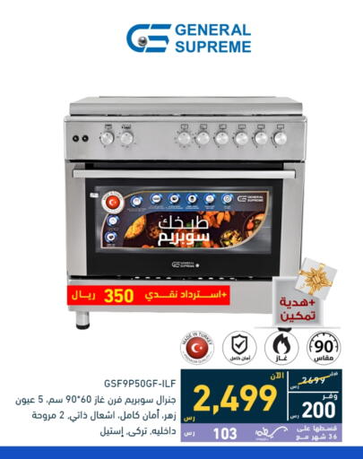 Kitchen Appliance in Tamkeen, Saudi Arabia Offers - Saudi Arabia available at Tamkeen in KSA, Saudi Arabia, Saudi - Khamis Mushait