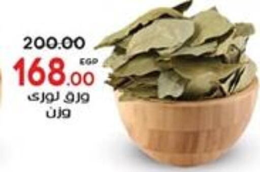 available at جلهوم ماركت in Egypt - القاهرة