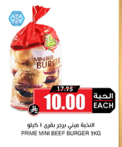 Frozen Meat in Prime Supermarket, Saudi Arabia Offers - Saudi Arabia available at Prime Supermarket in KSA, Saudi Arabia, Saudi - Al Bahah