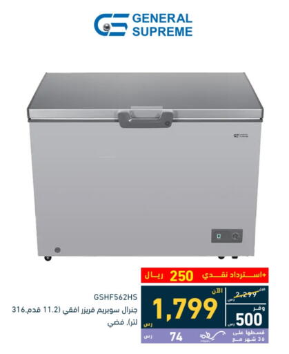 Freezer available at Tamkeen in KSA, Saudi Arabia, Saudi - Al Hasa
