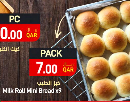 available at SPAR in Qatar - Doha