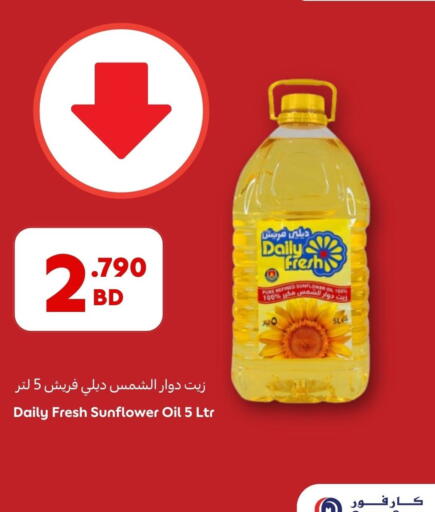 DAILY FRESH Sunflower Oil available at Carrefour in Bahrain
