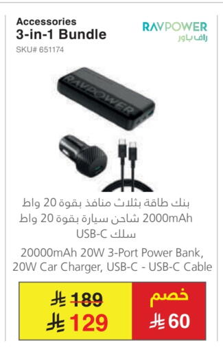 أكسسوارات in مكتبة جرير, المملكة العربية السعودية Offers - المملكة العربية السعودية available at مكتبة جرير in مملكة العربية السعودية, السعودية, سعودية - الباحة