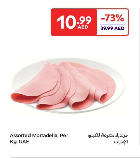 available at كارفور in الإمارات العربية المتحدة , الامارات - الشارقة / عجمان