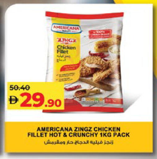 AMERICANA Chicken Fillet available at Lulu Hypermarket in UAE - Al Ain